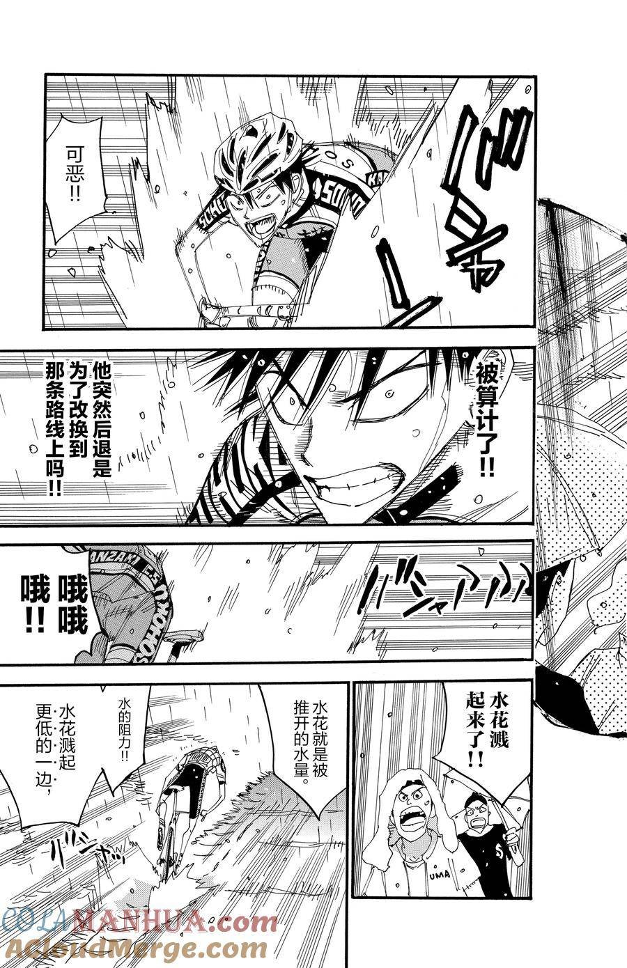 第508话