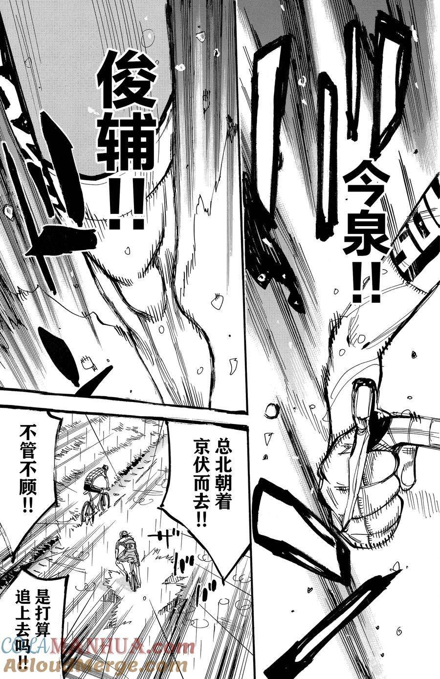 第508话