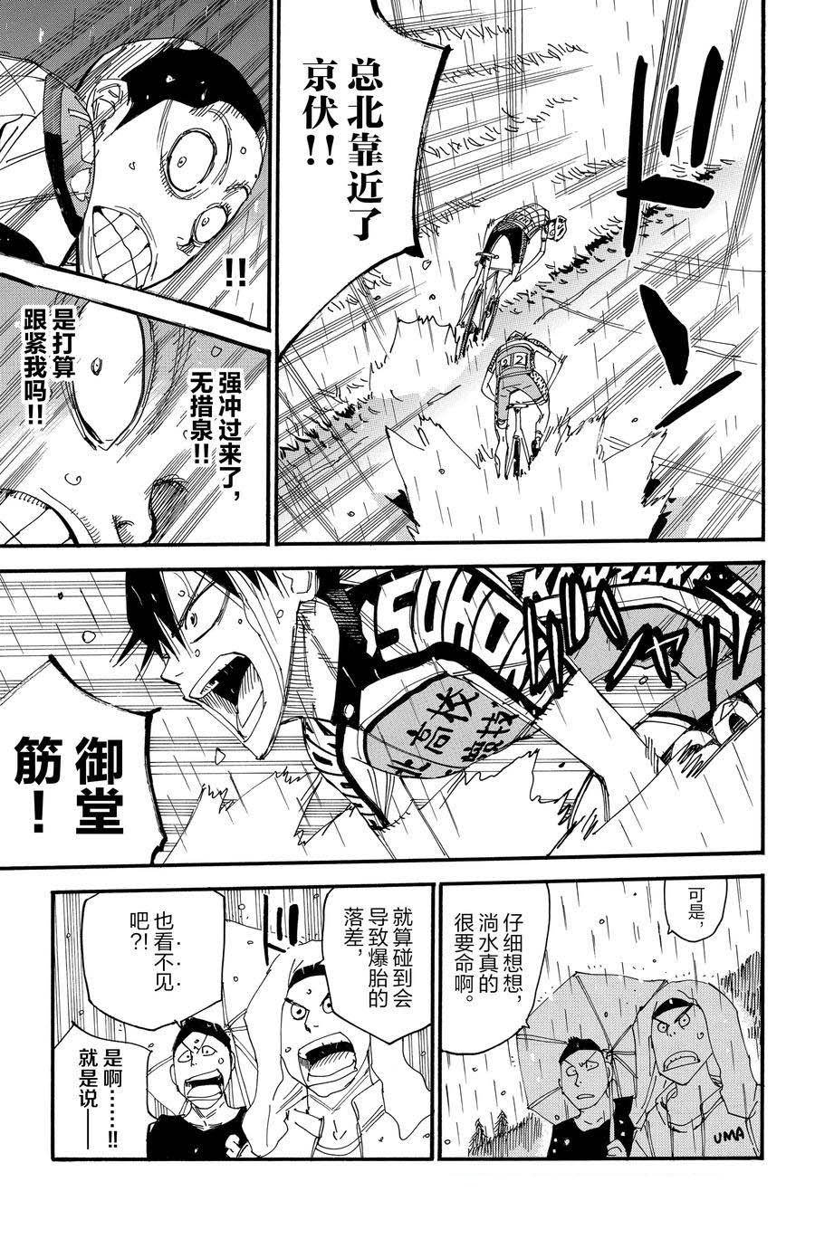 第508话