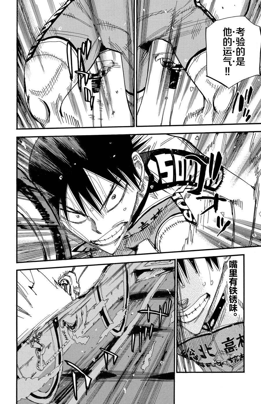 第508话