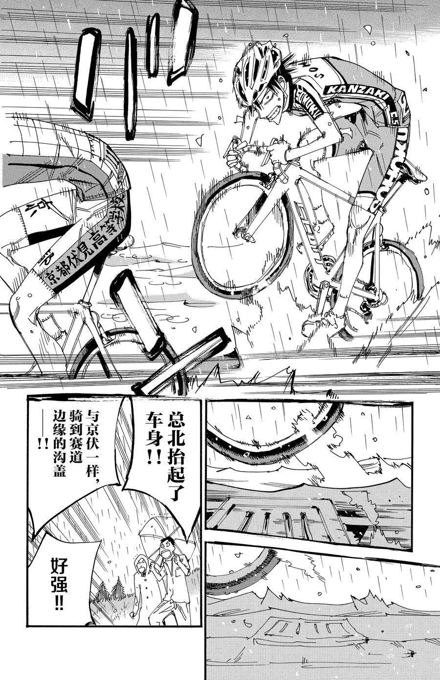 第508话