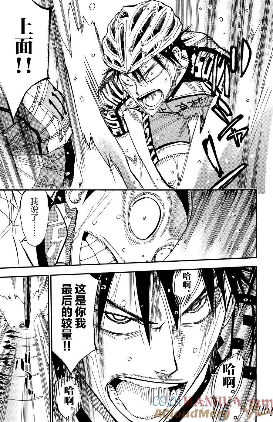 第508话