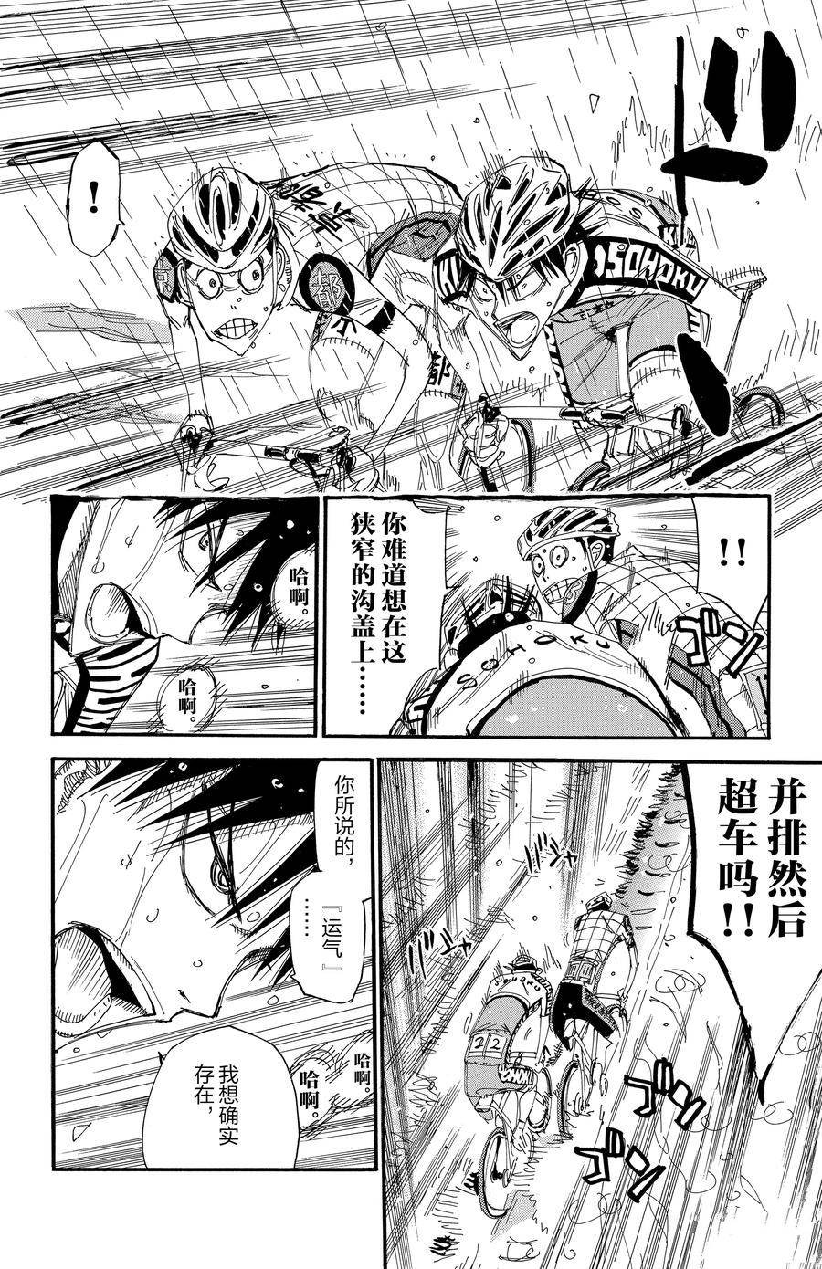 第508话
