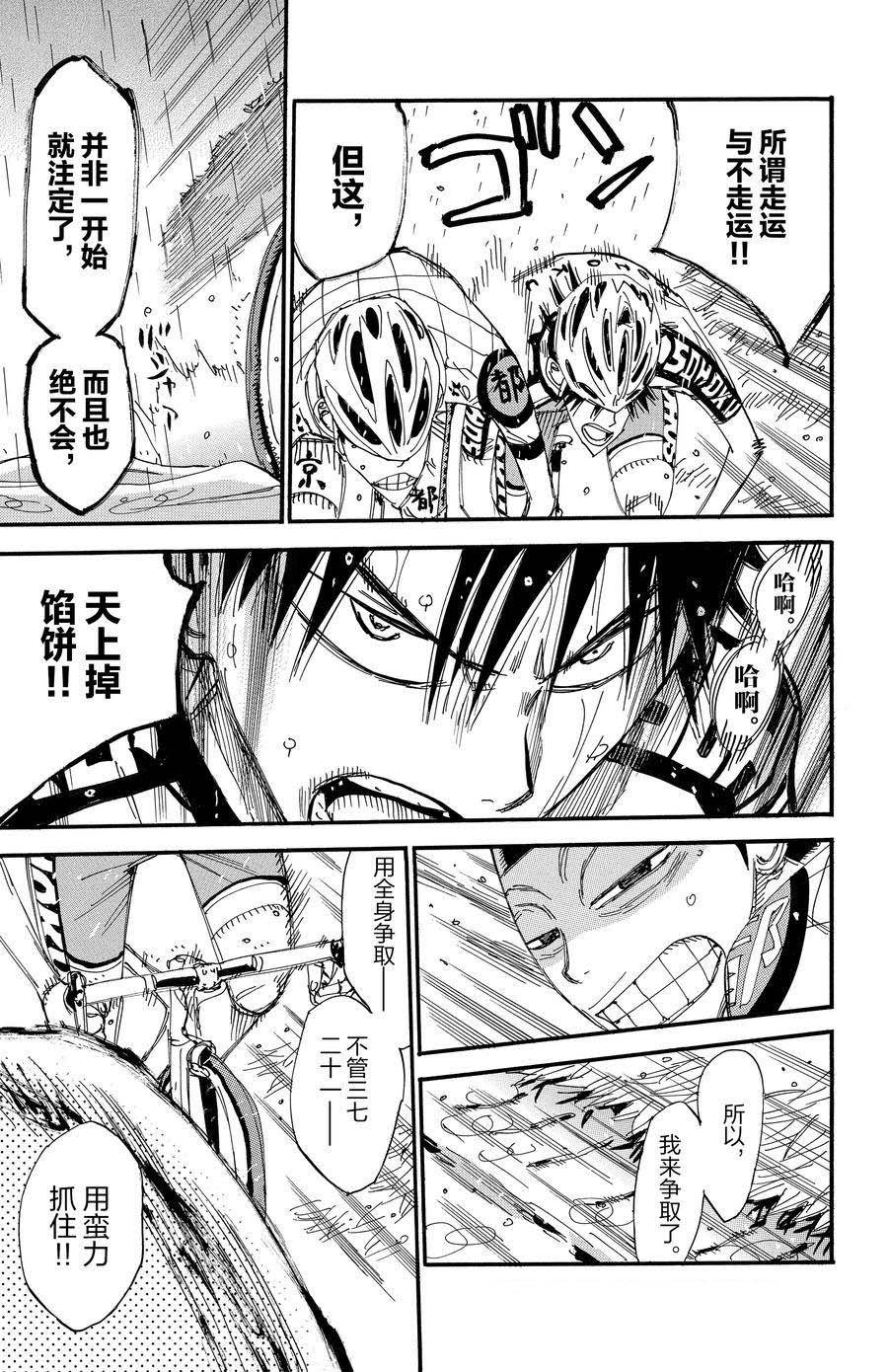 第508话