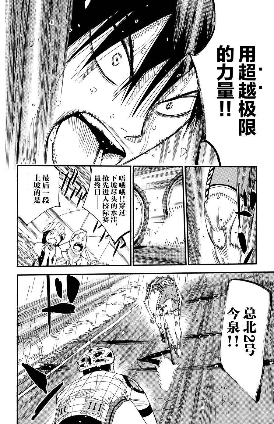 第508话