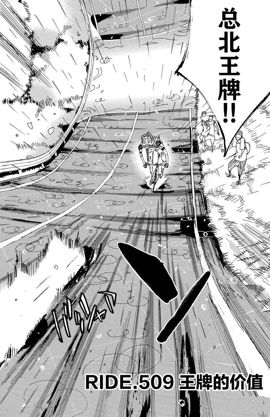 第509话