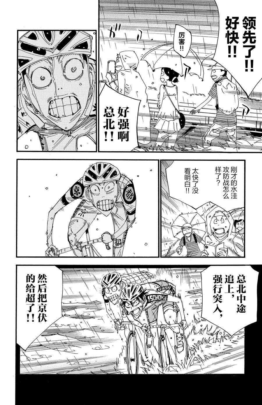 第509话
