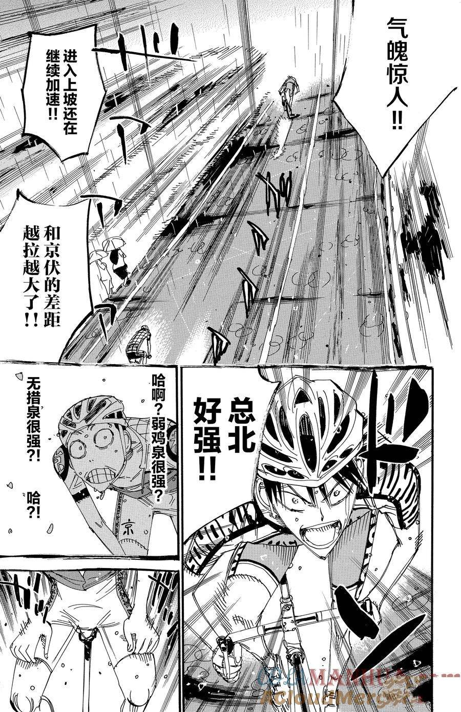 第509话
