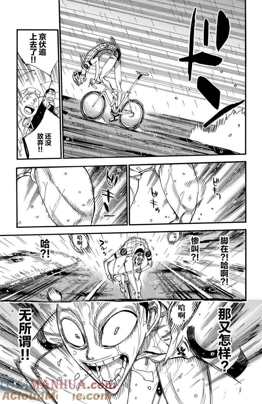 第509话