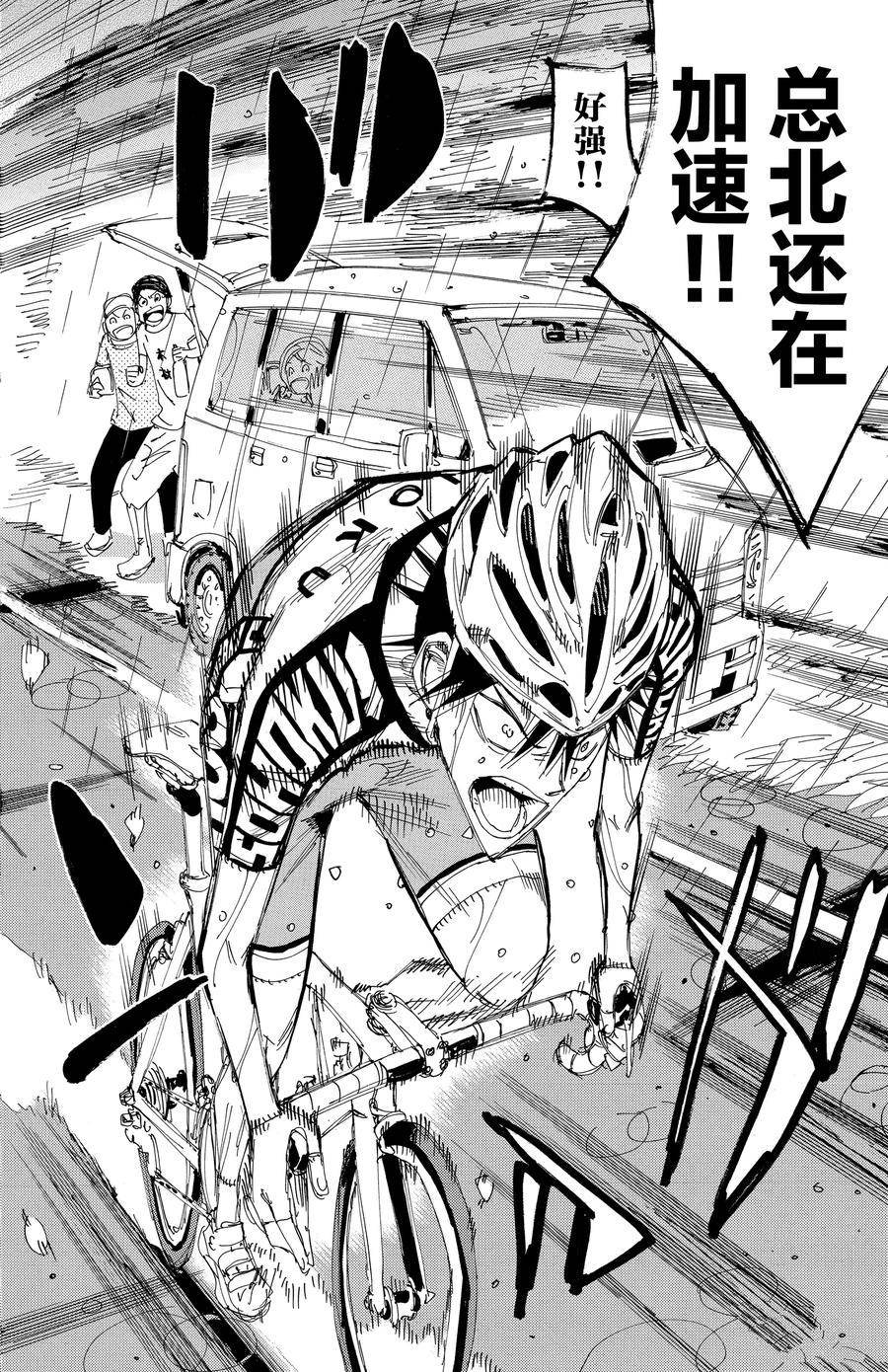 第509话