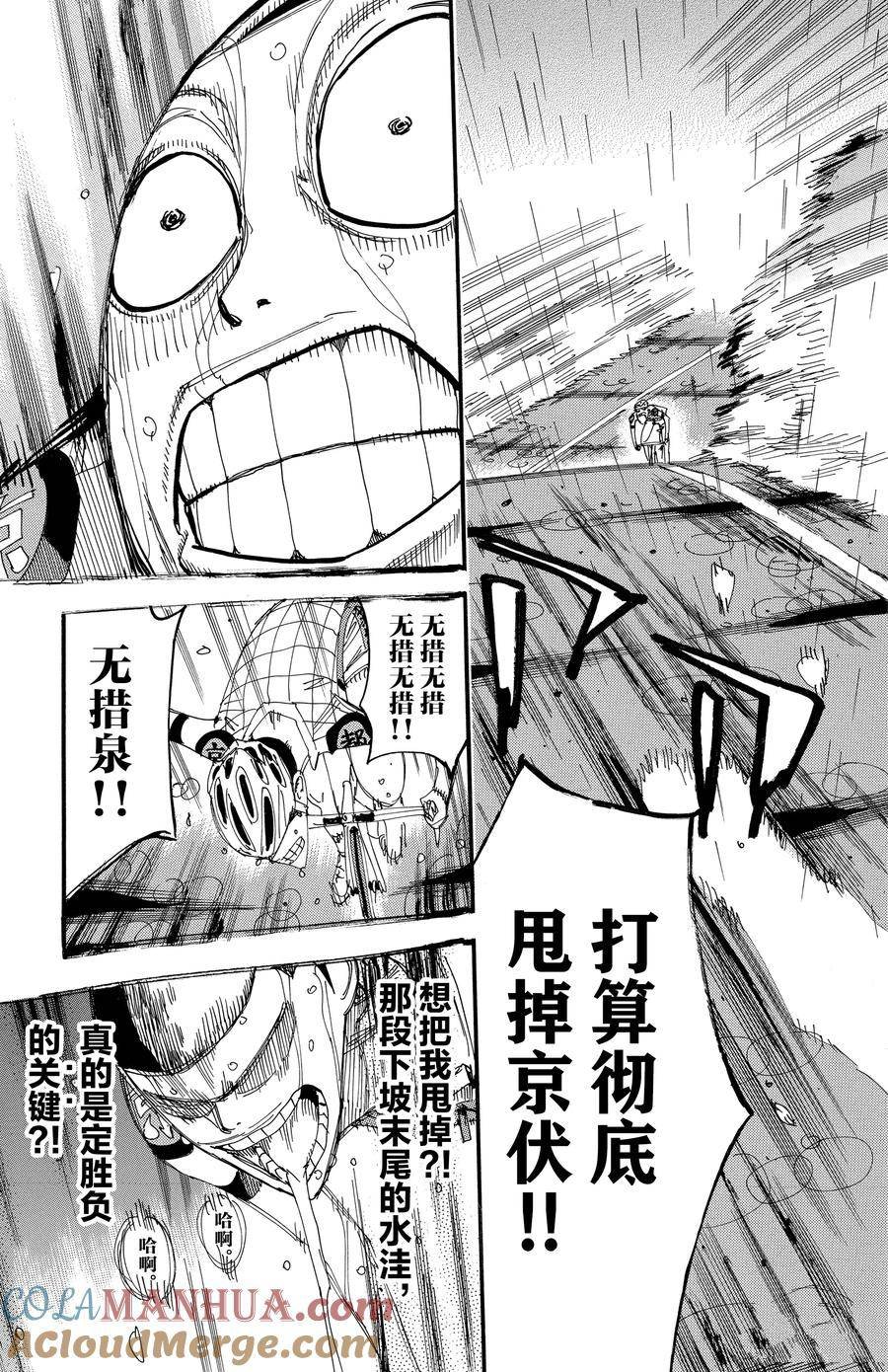 第509话