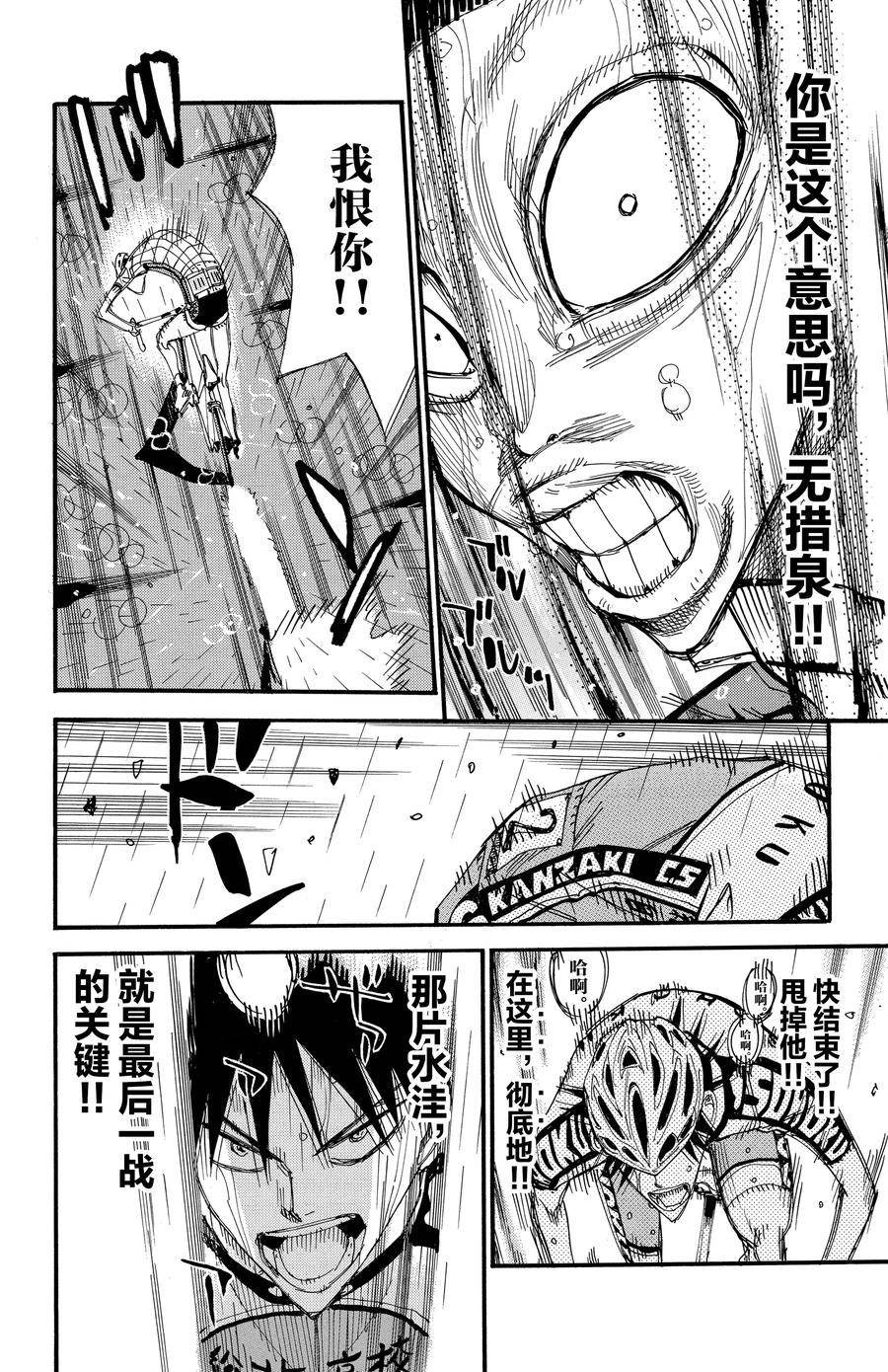 第509话