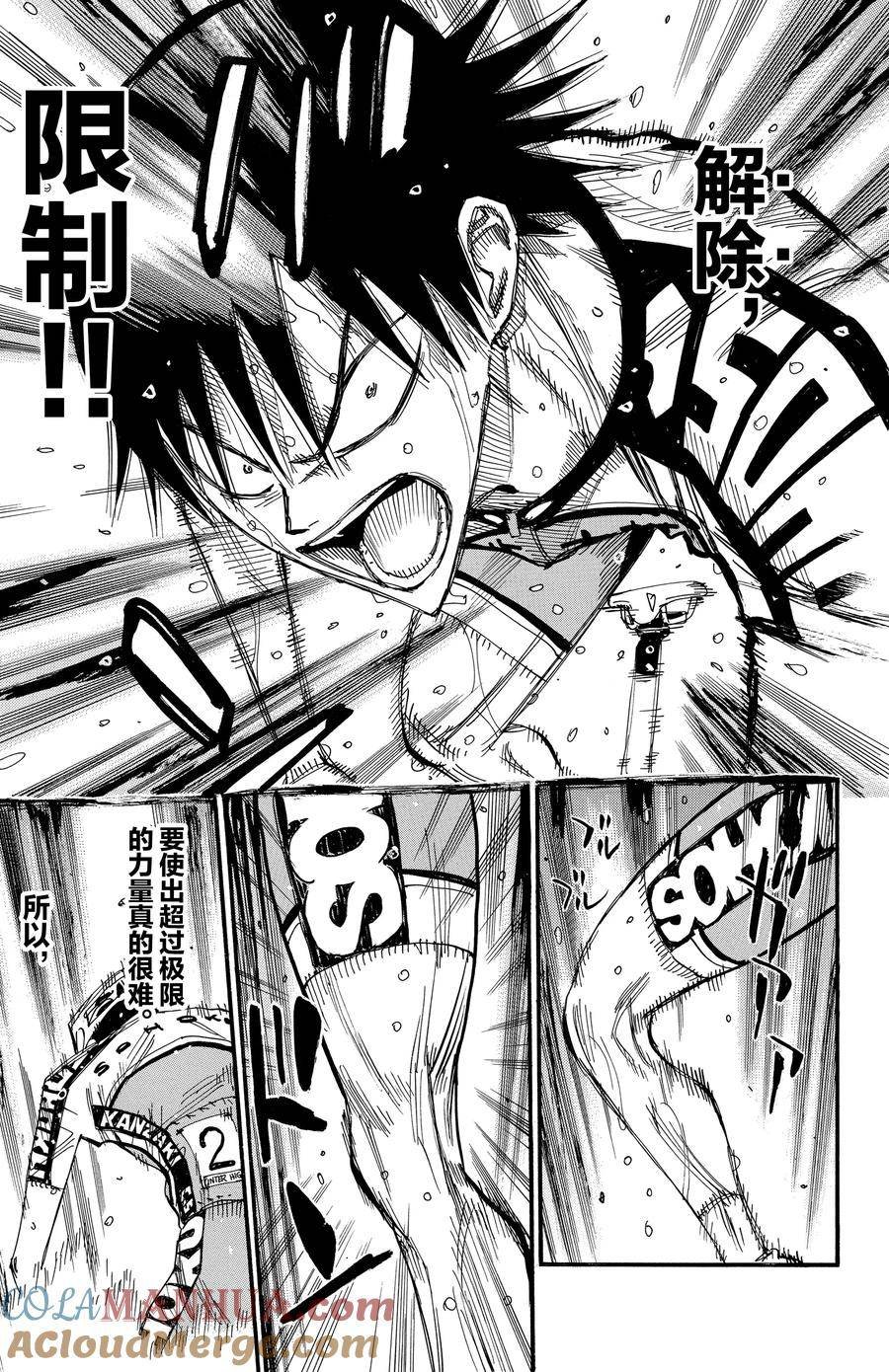 第509话
