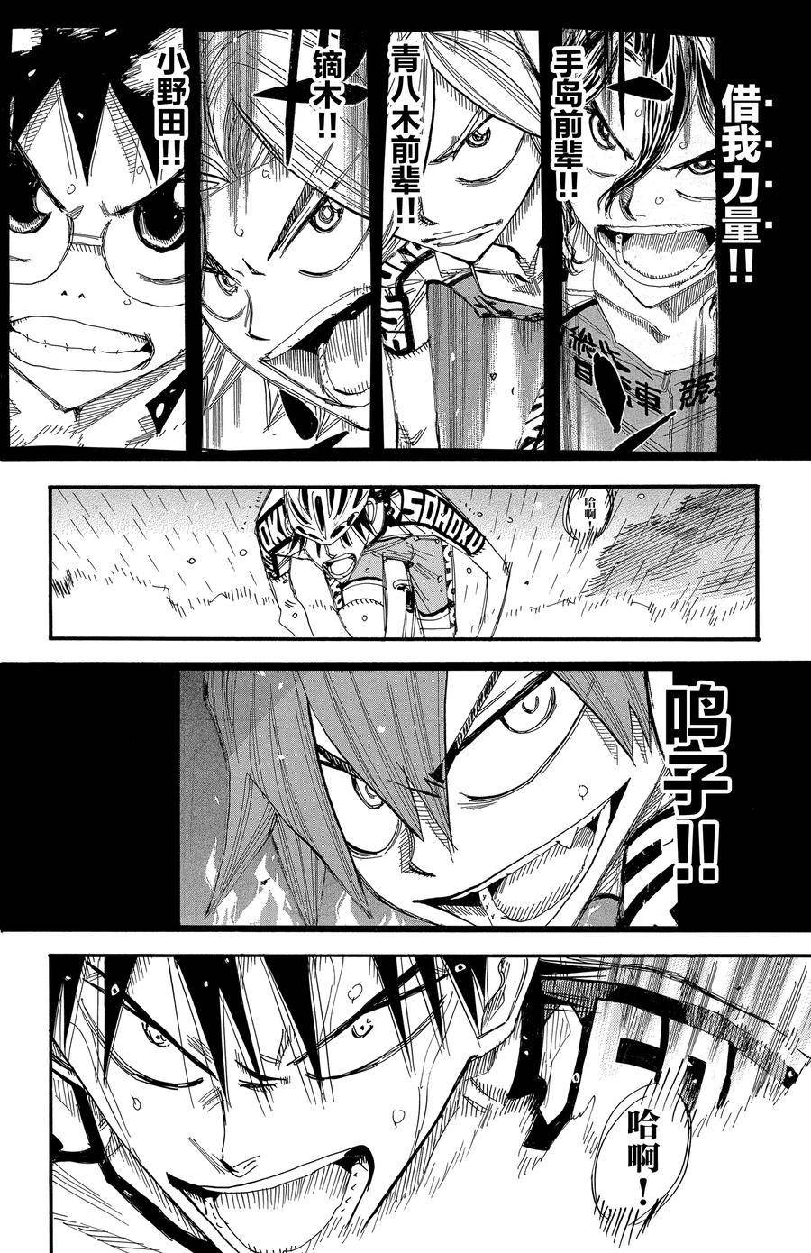 第509话