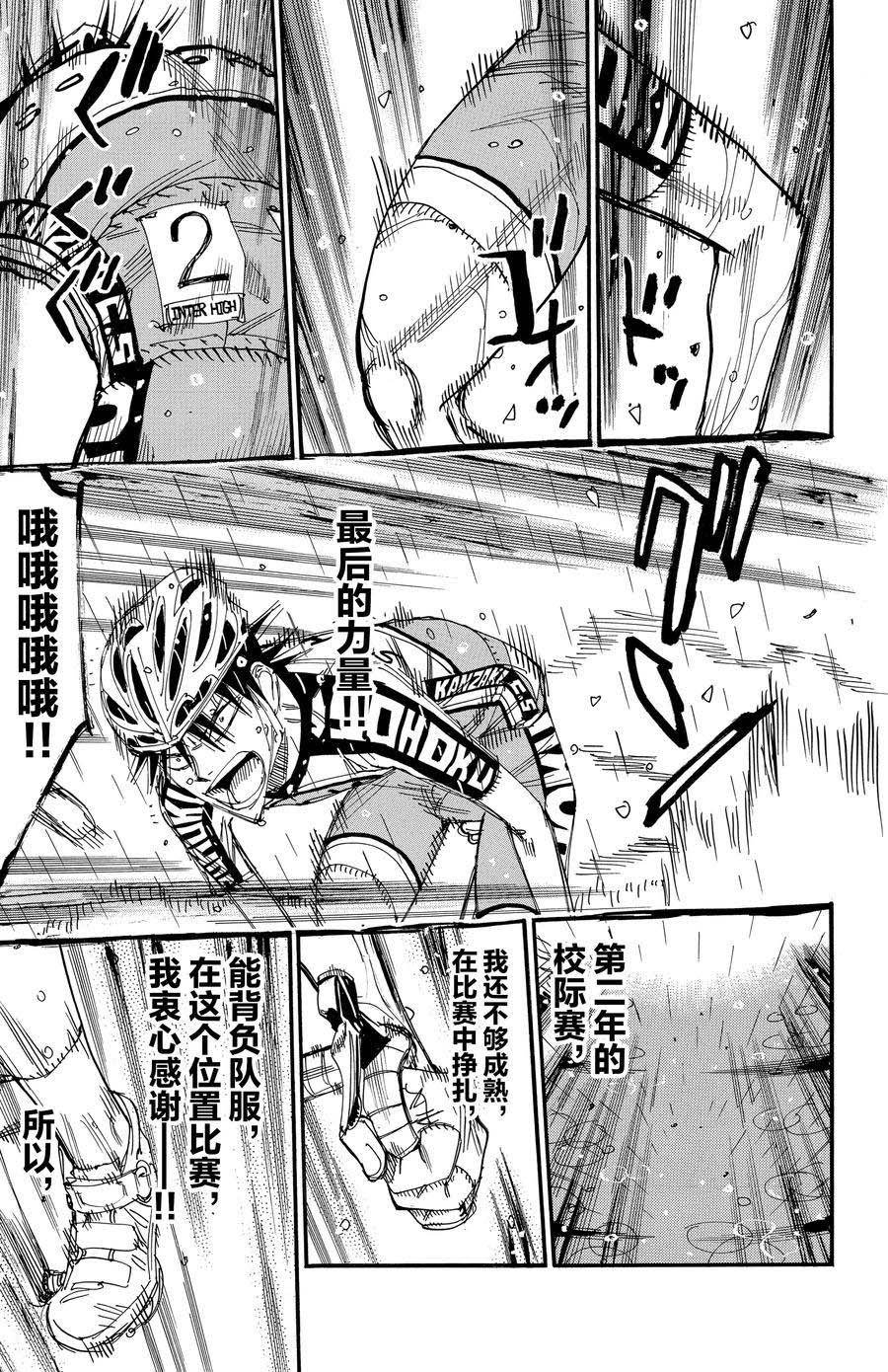 第509话
