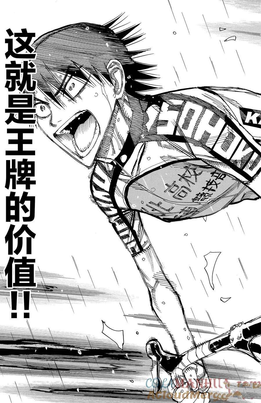 第509话