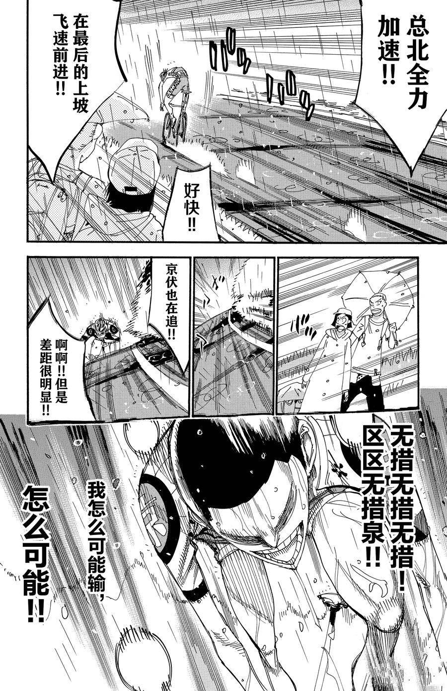 第509话