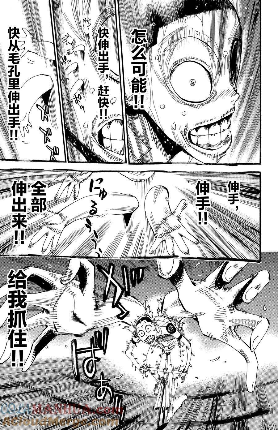 第509话