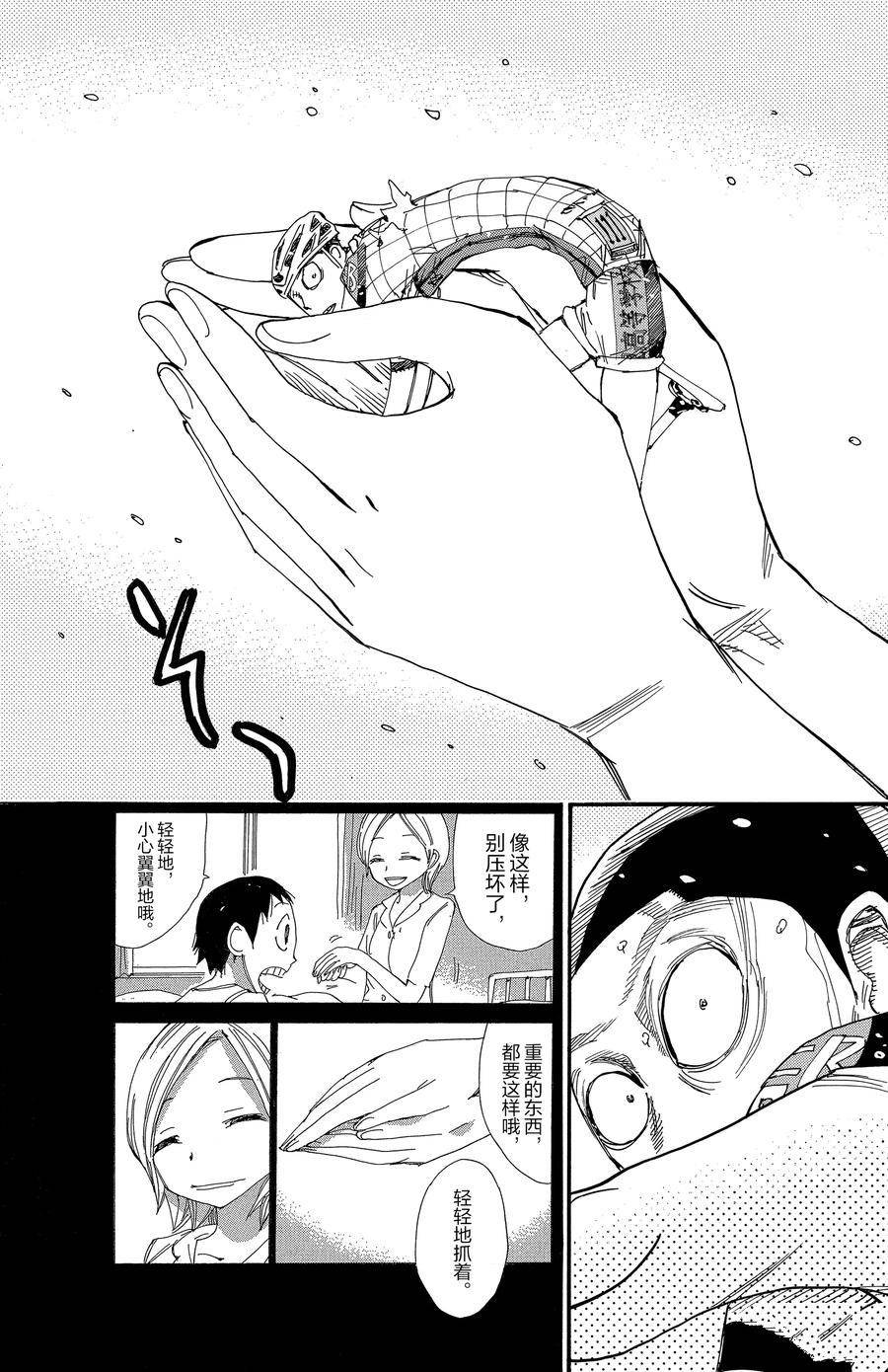 第509话