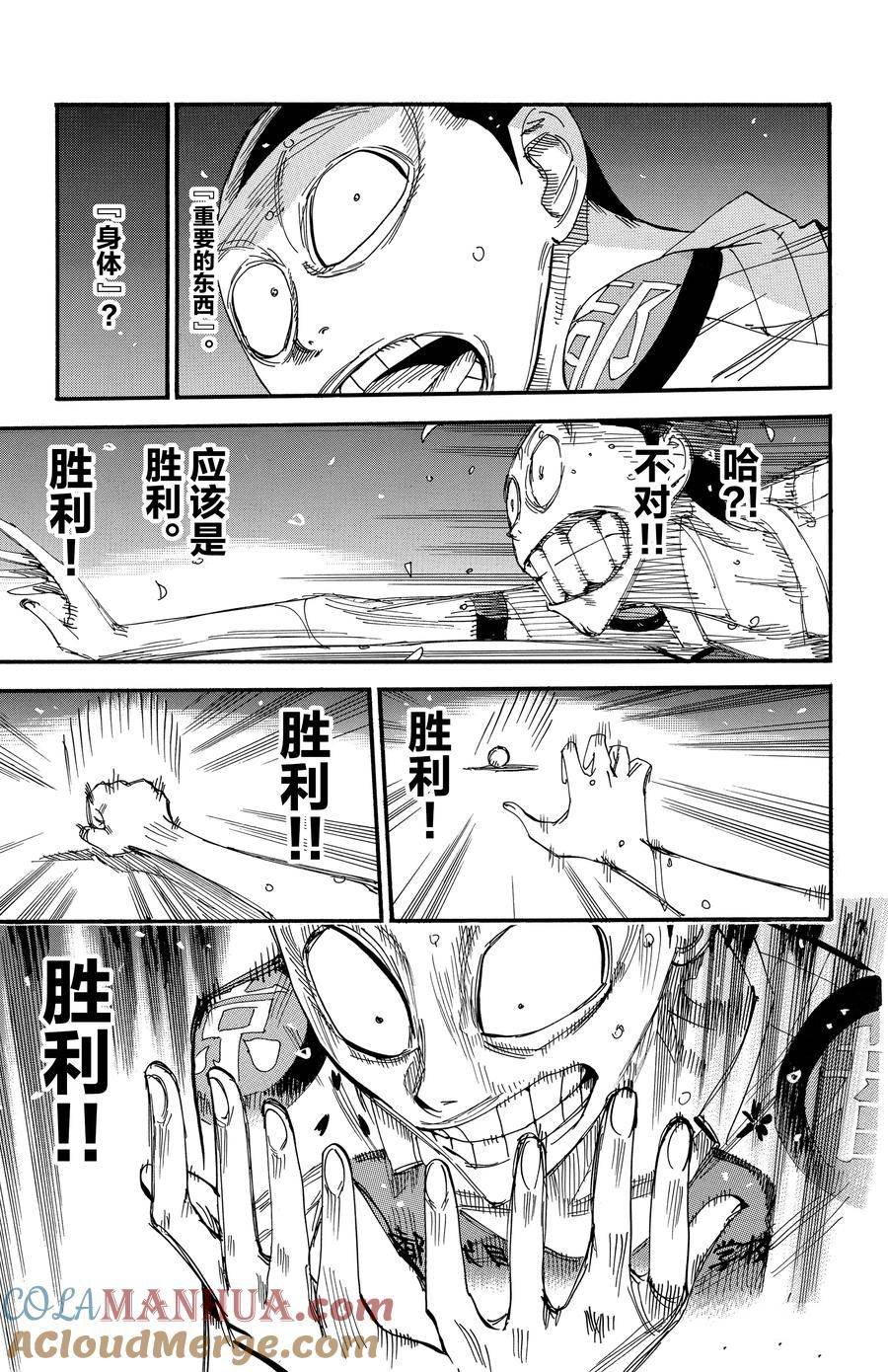 第509话