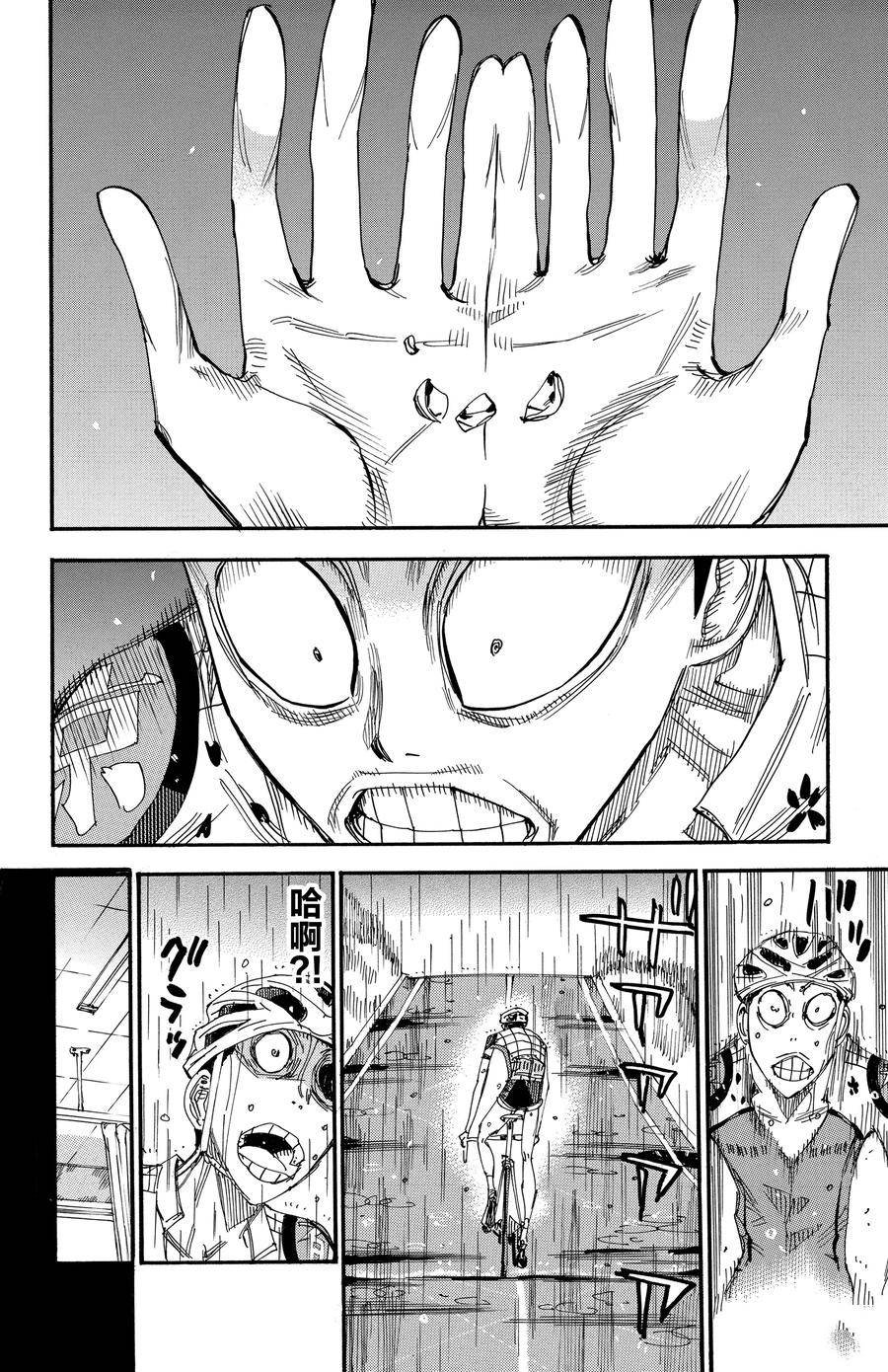 第509话