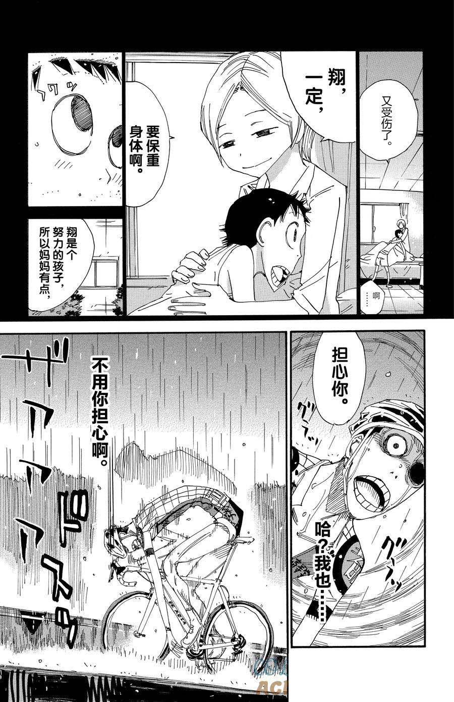 第509话