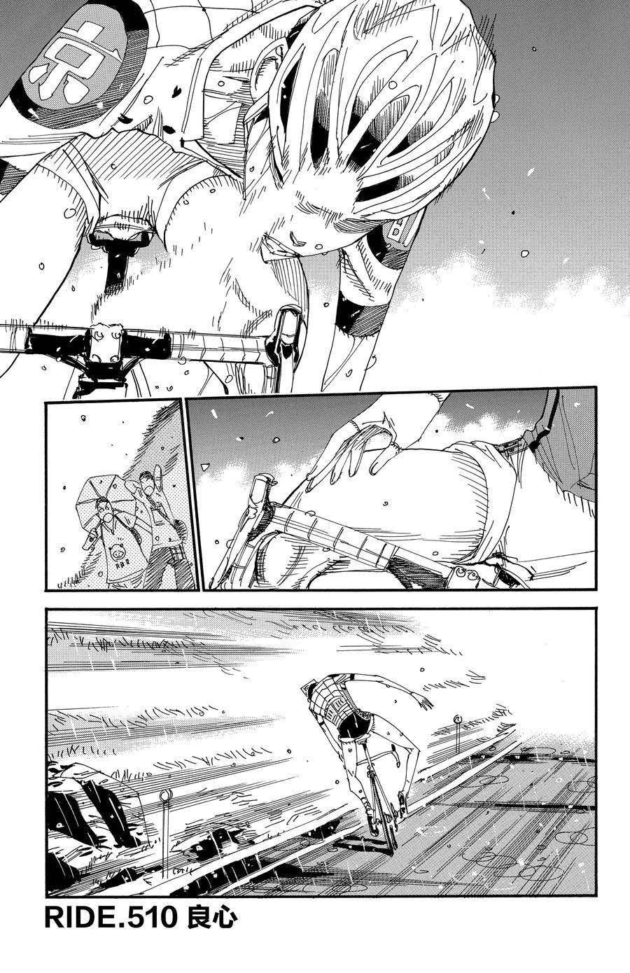 第510话