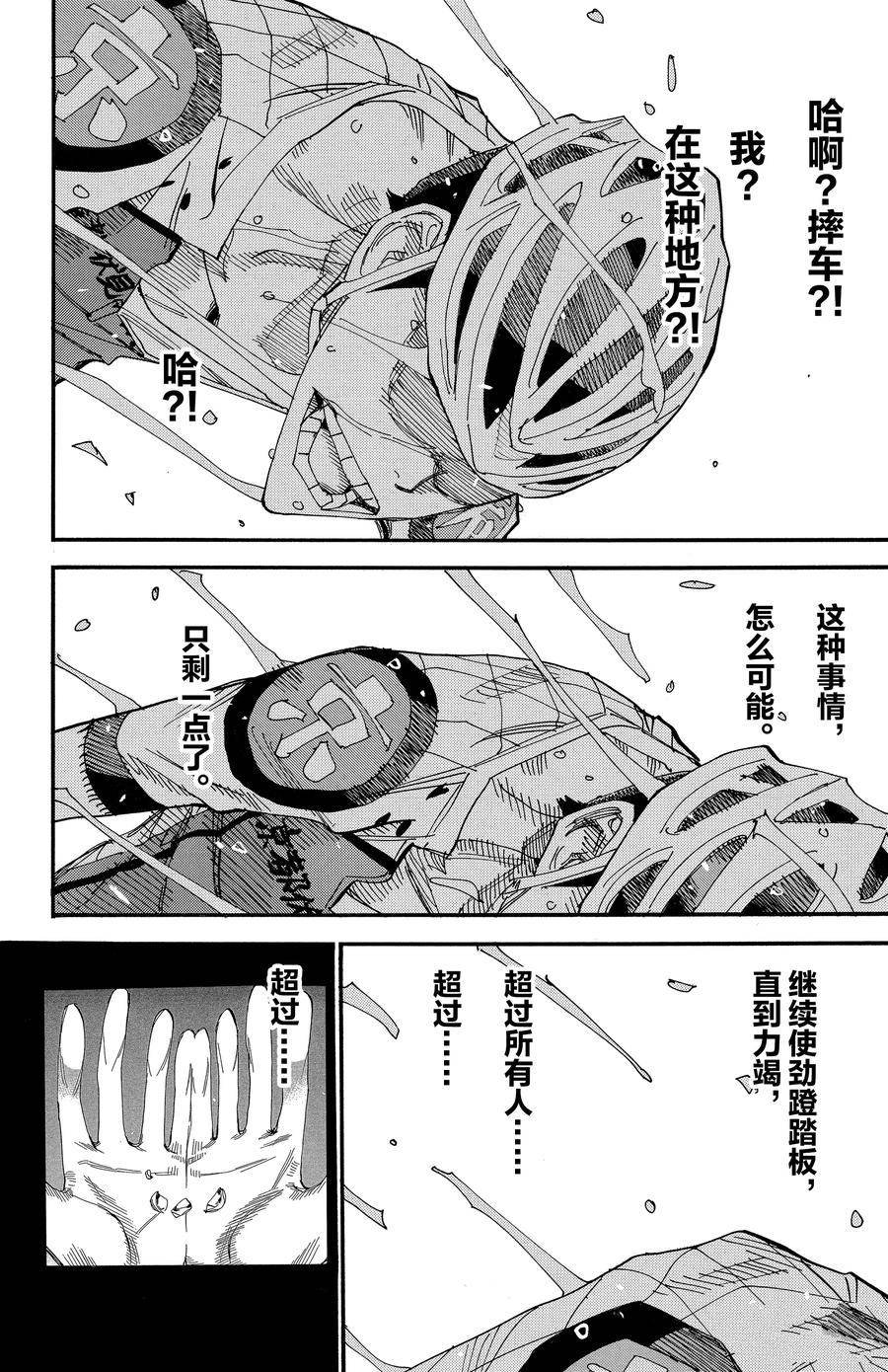 第510话