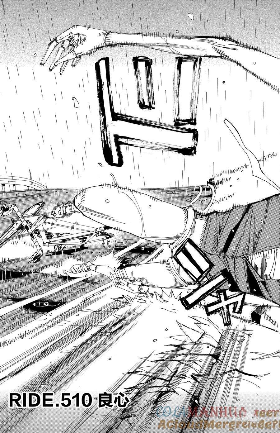 第510话