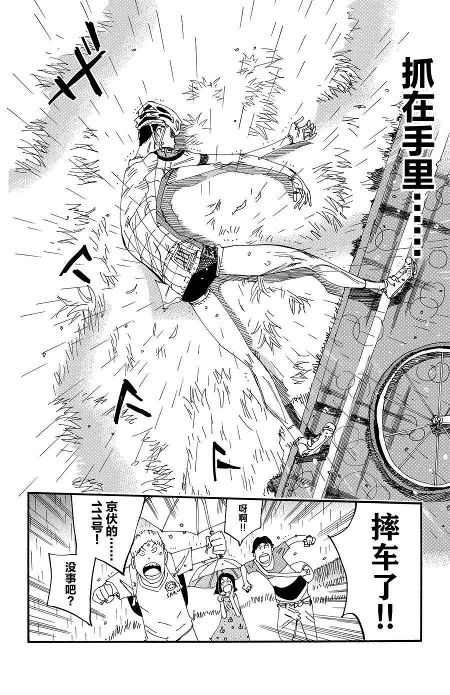 第510话