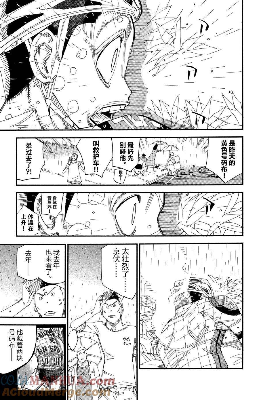 第510话