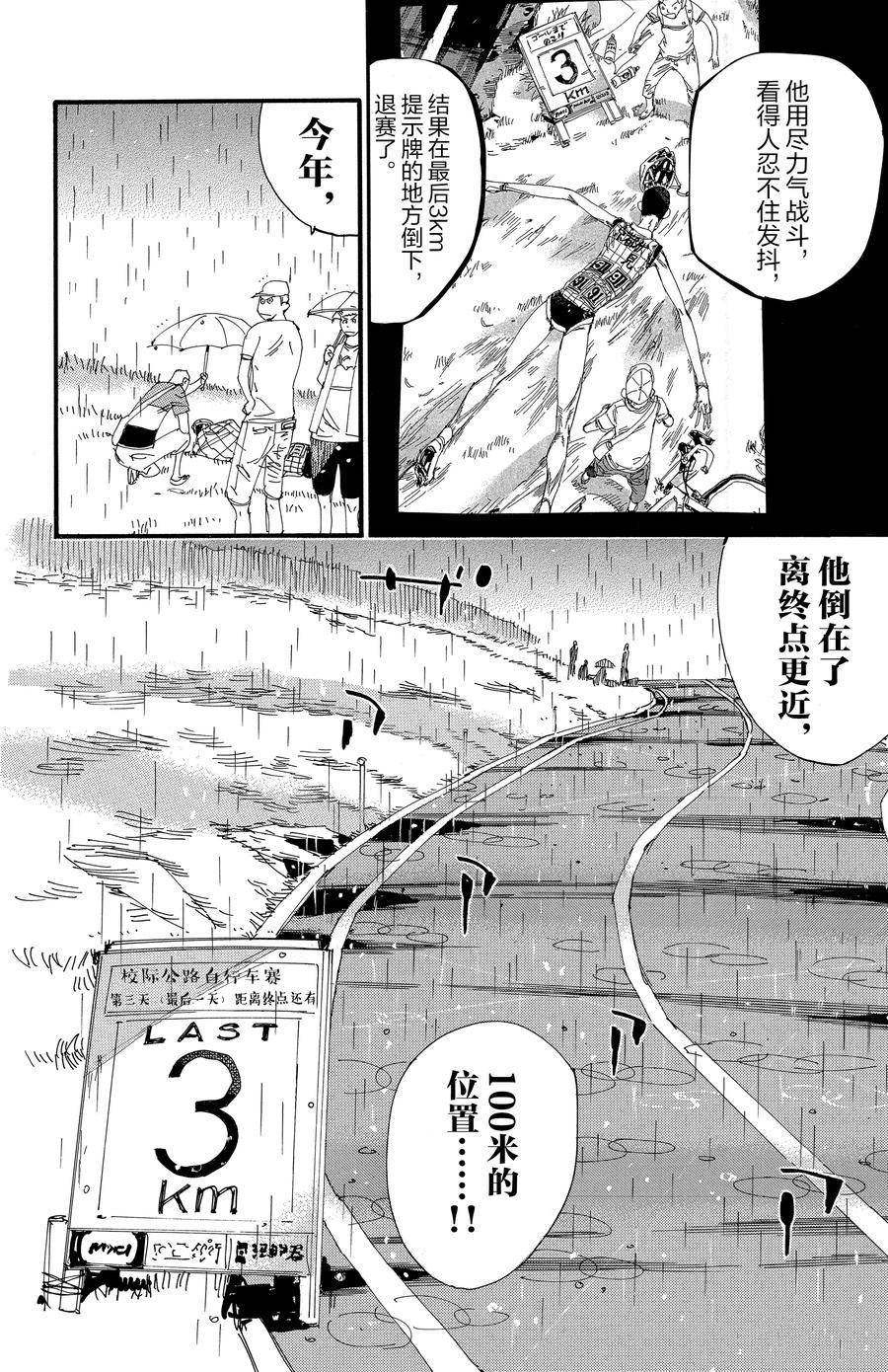 第510话