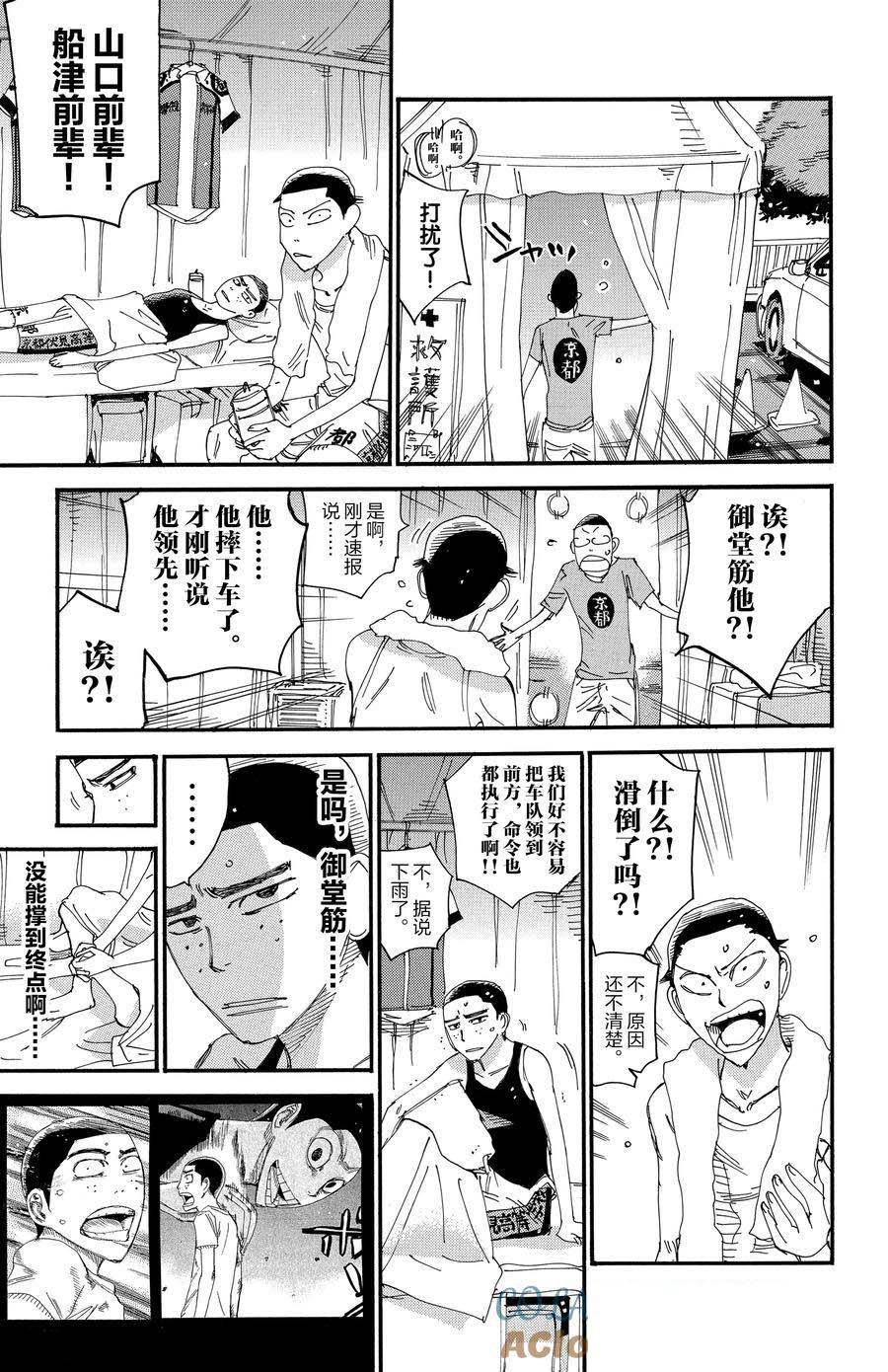 第510话