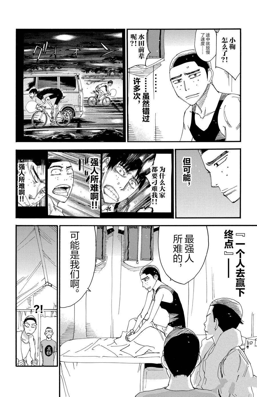 第510话