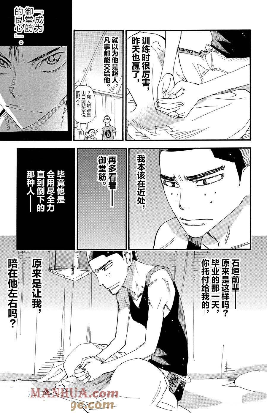 第510话