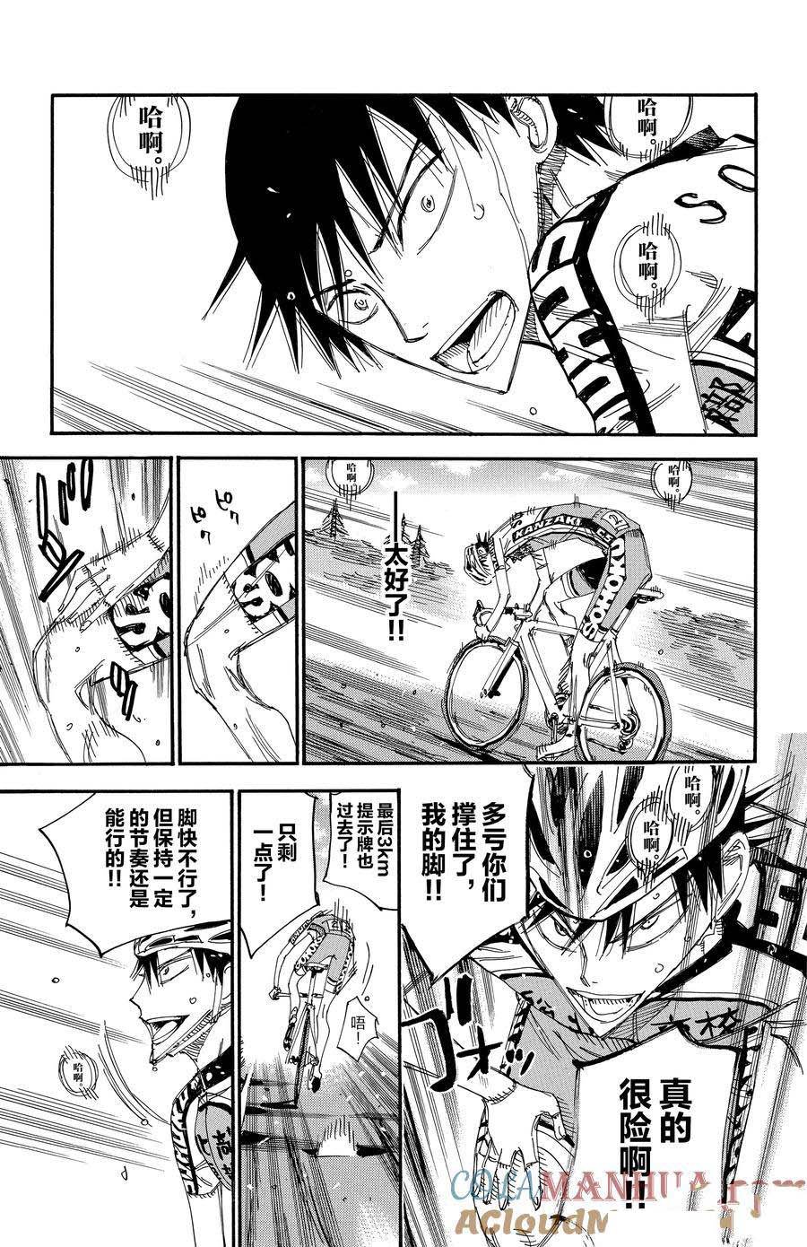 第510话