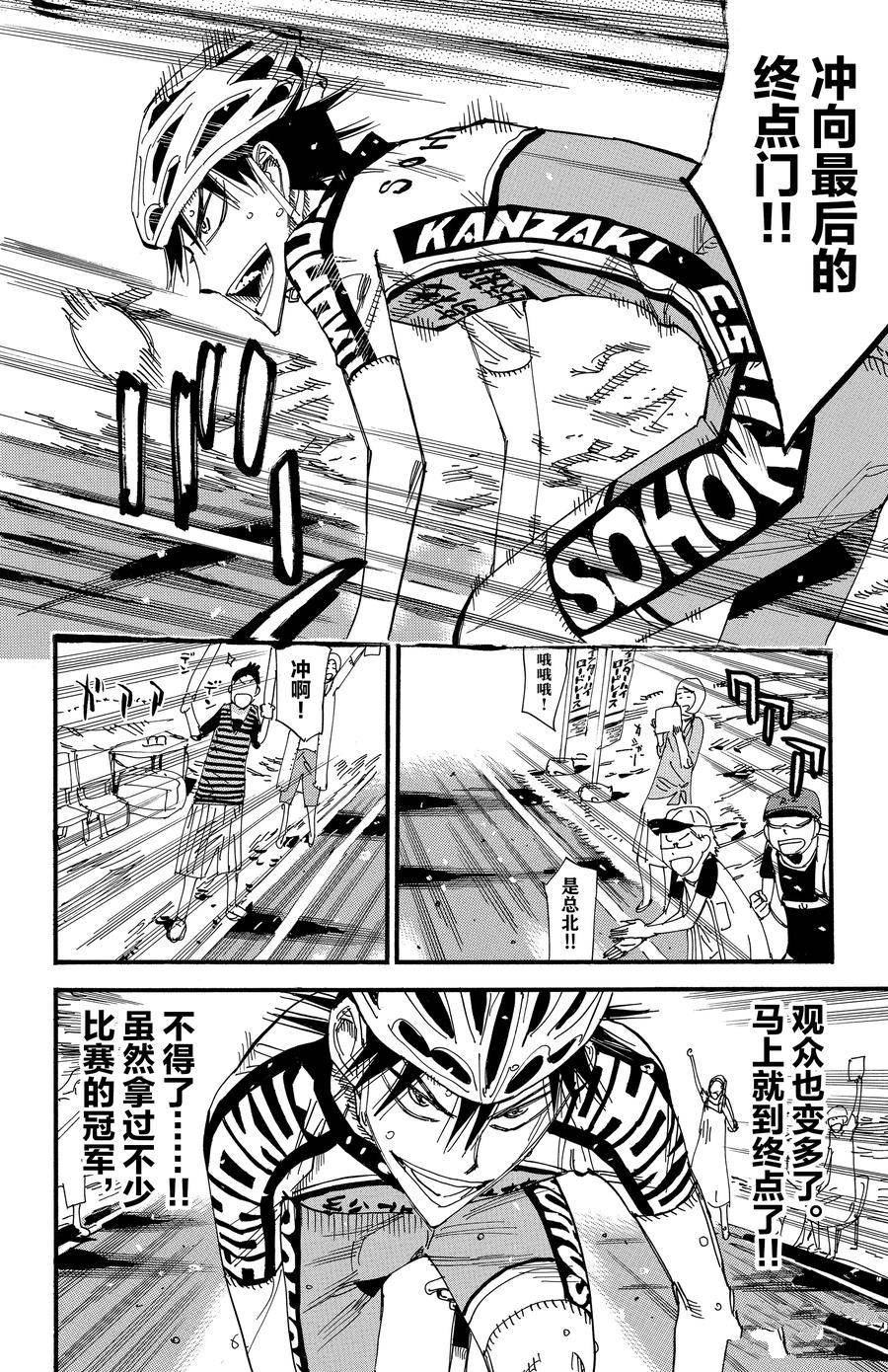 第510话