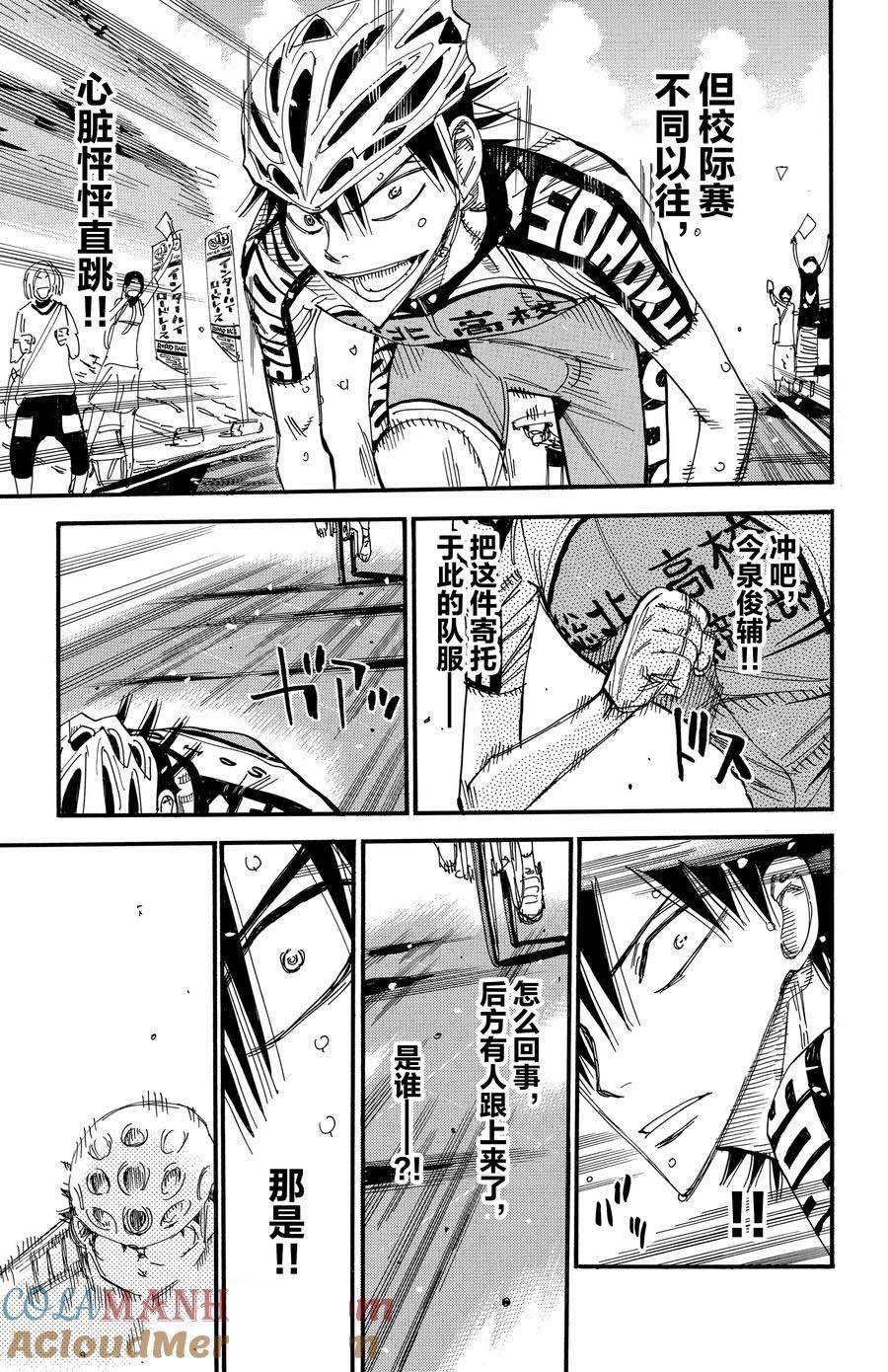 第510话