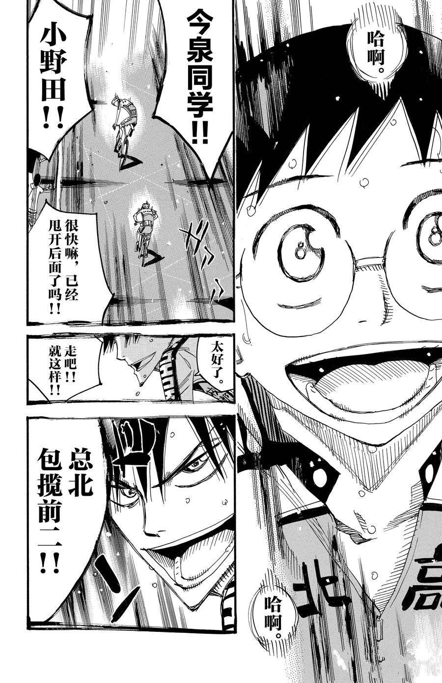 第510话