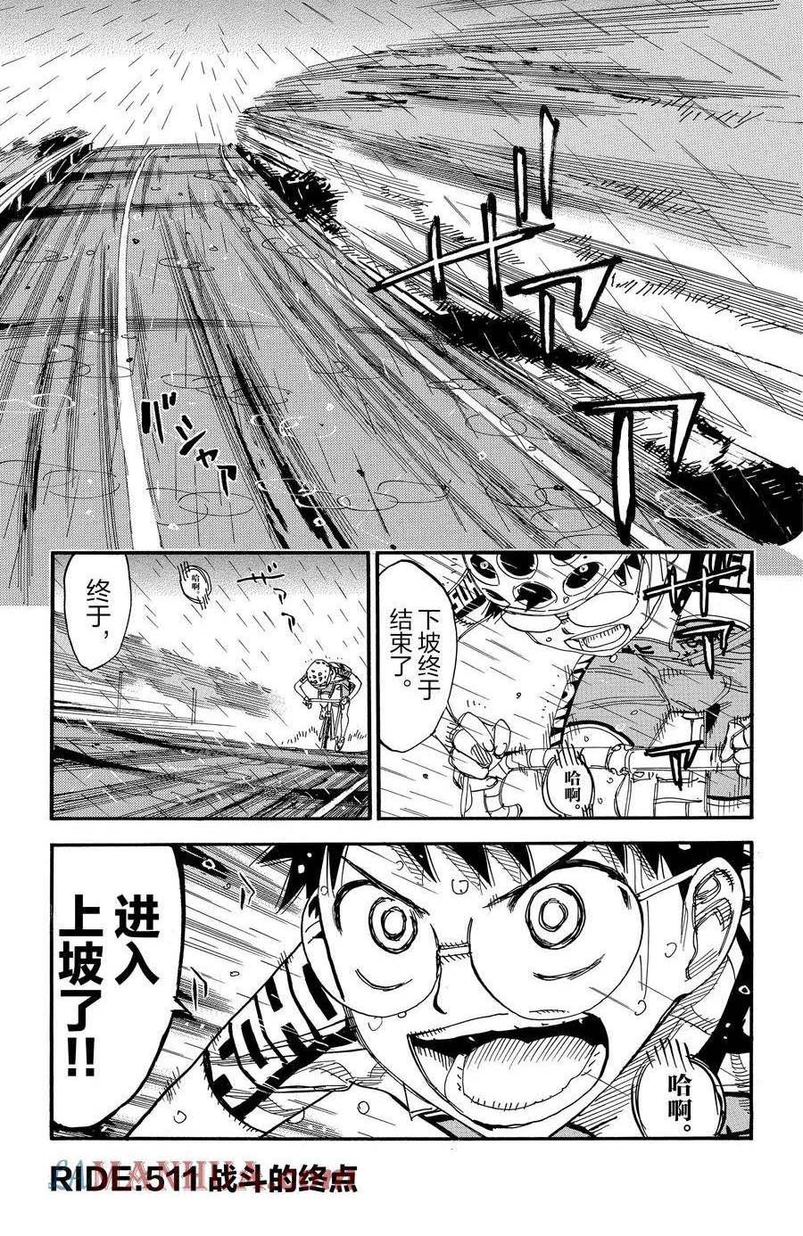 第511话