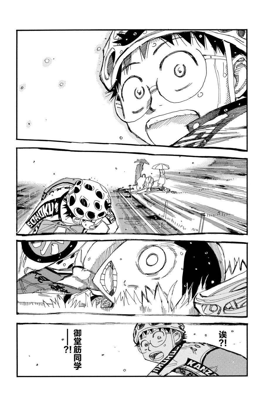 第511话