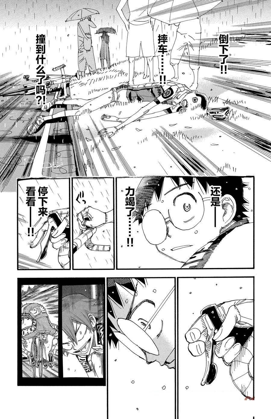 第511话