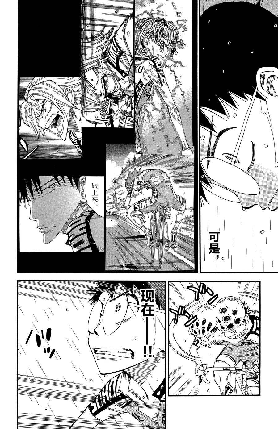 第511话