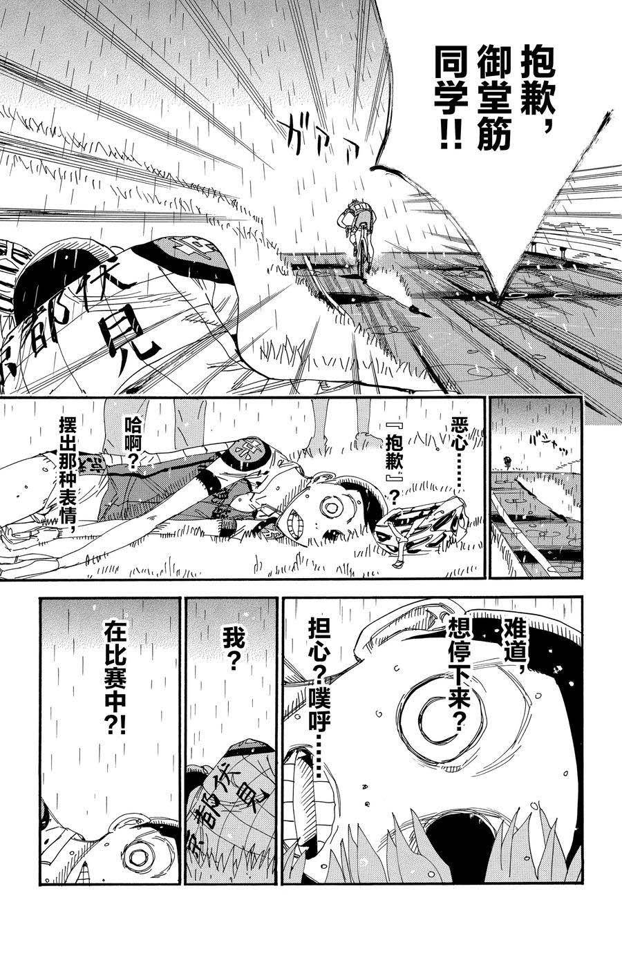 第511话