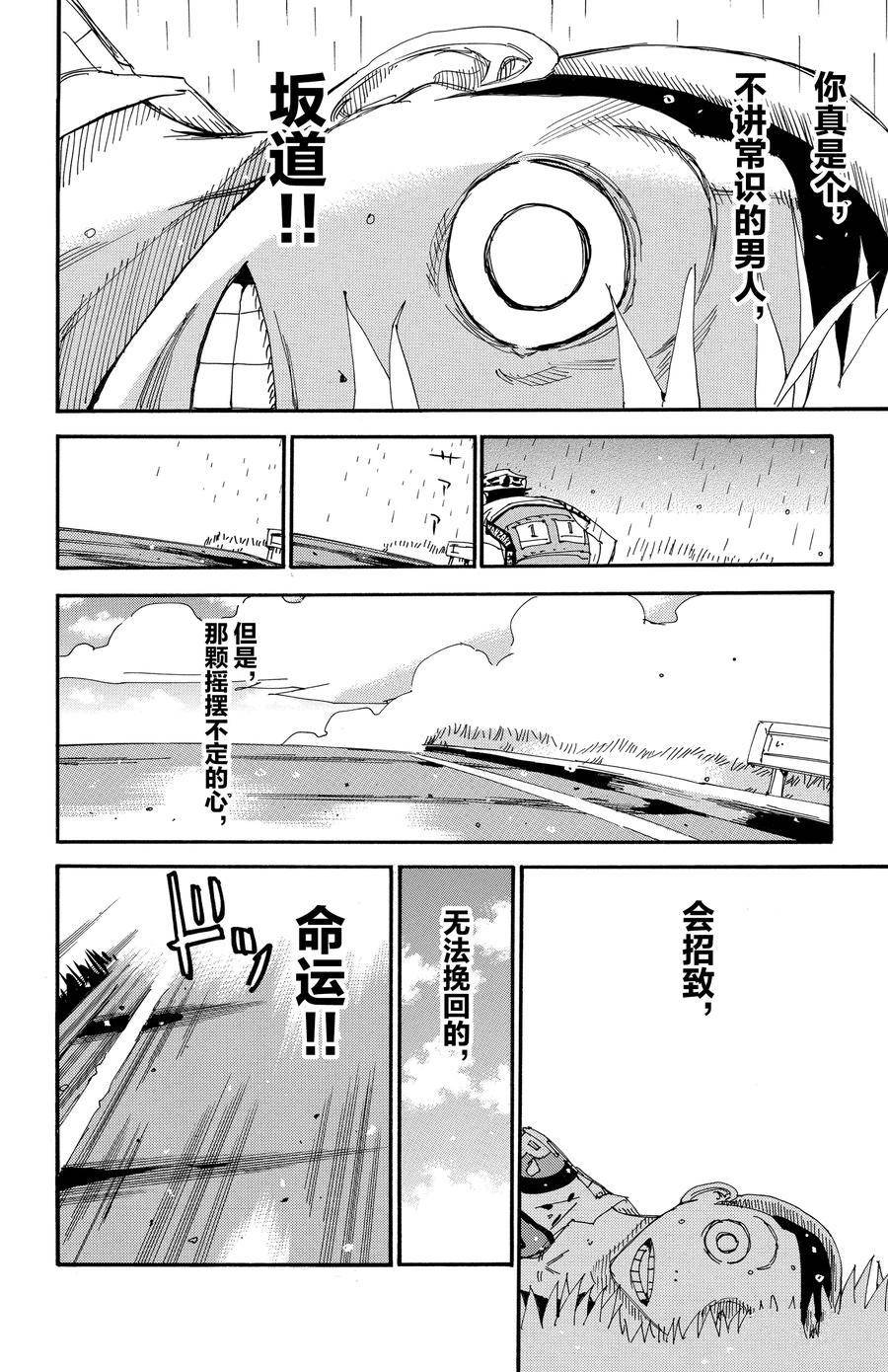 第511话