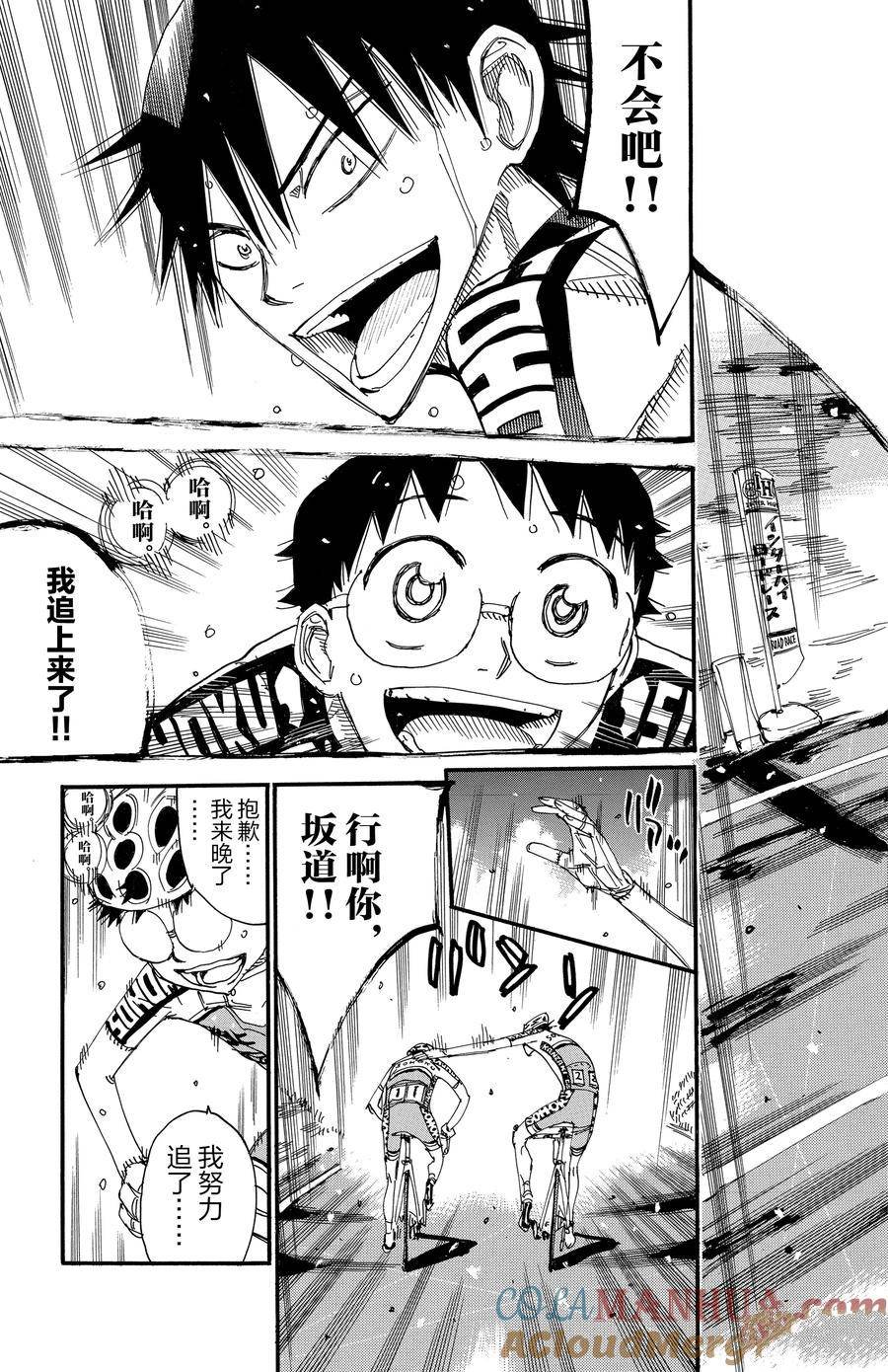 第511话