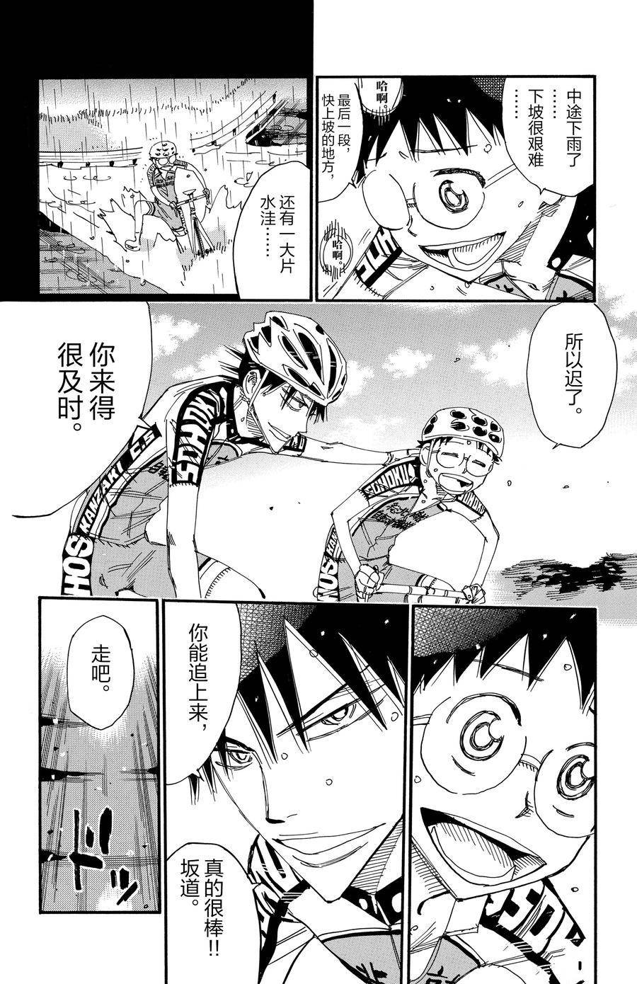 第511话