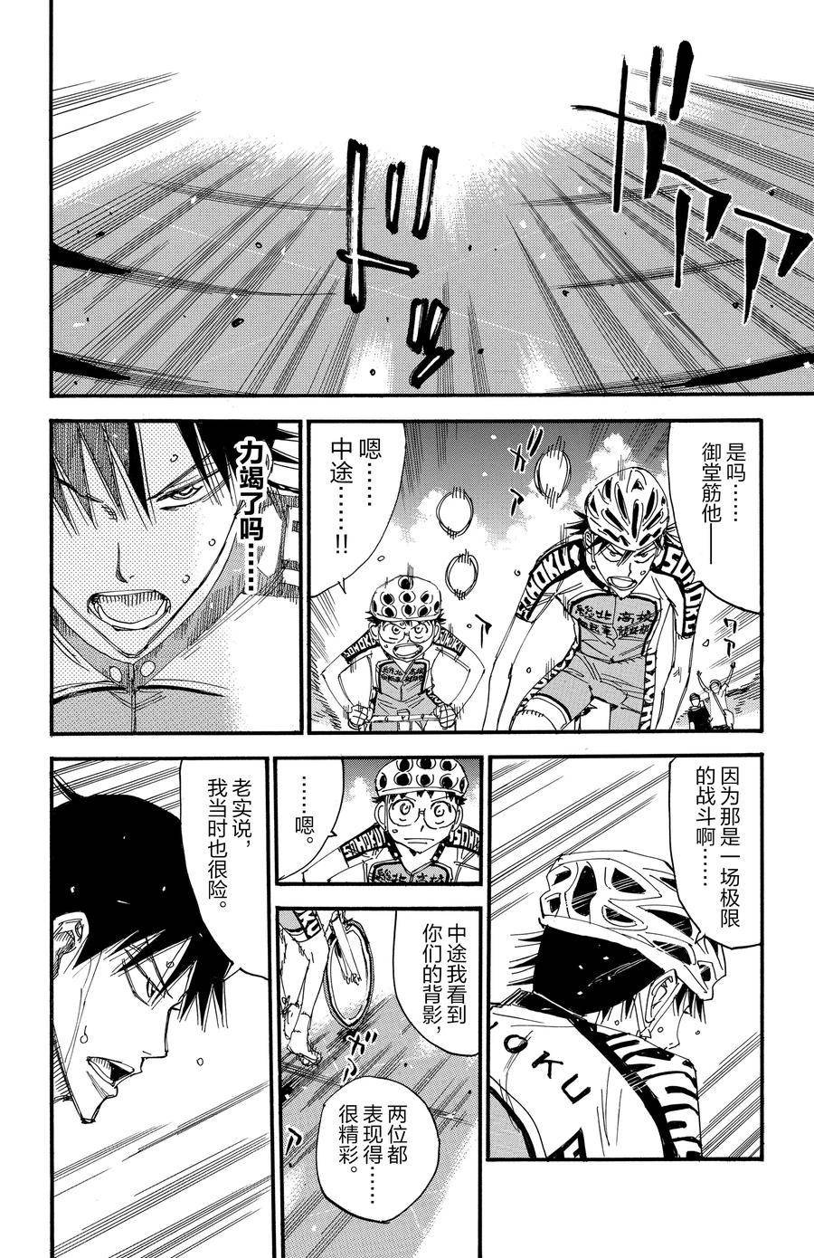 第511话