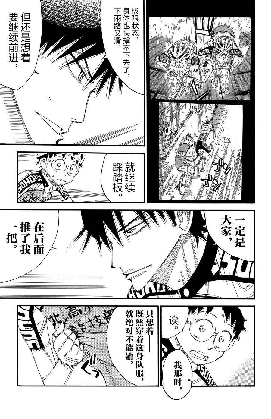 第511话