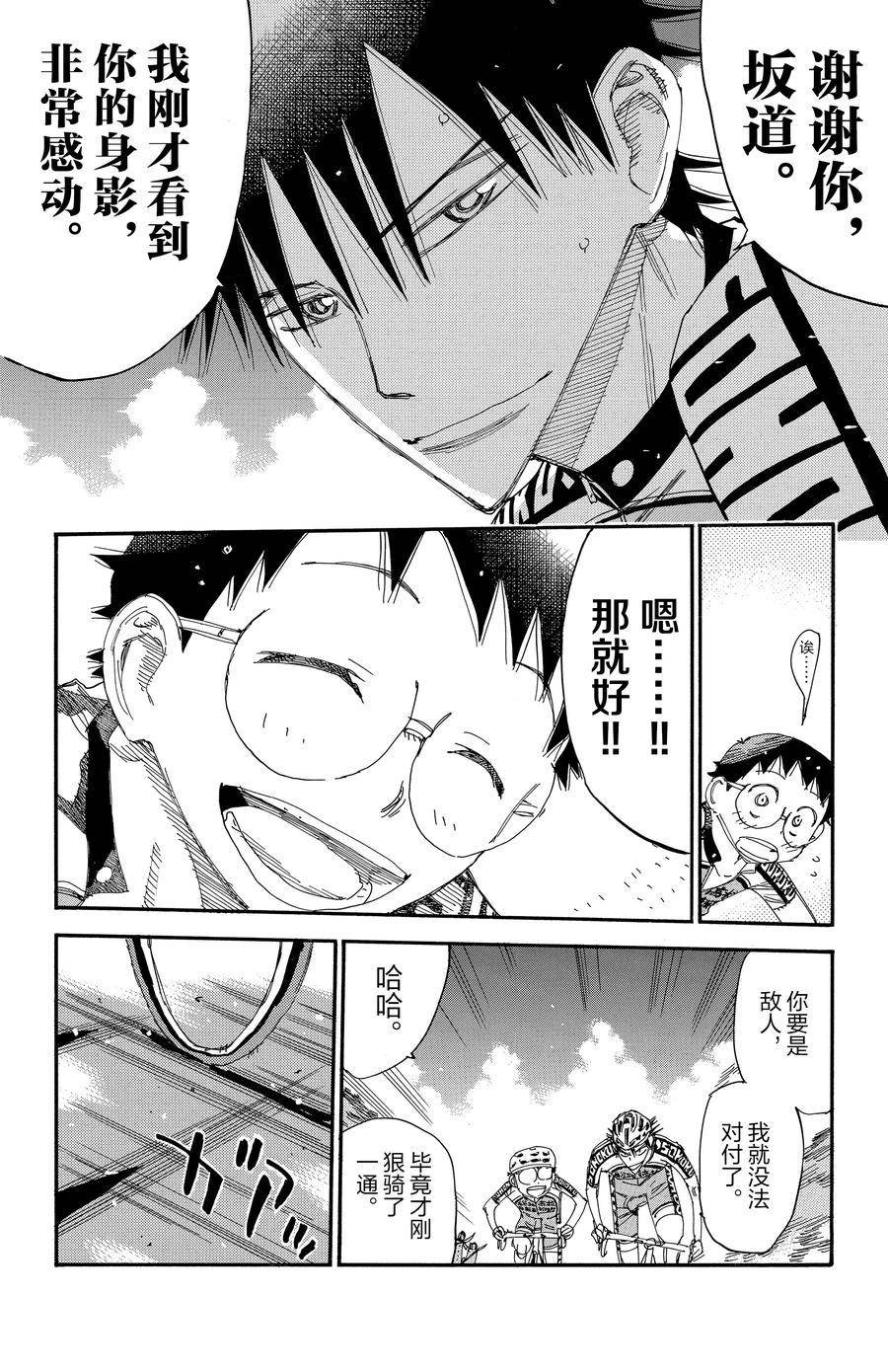 第511话